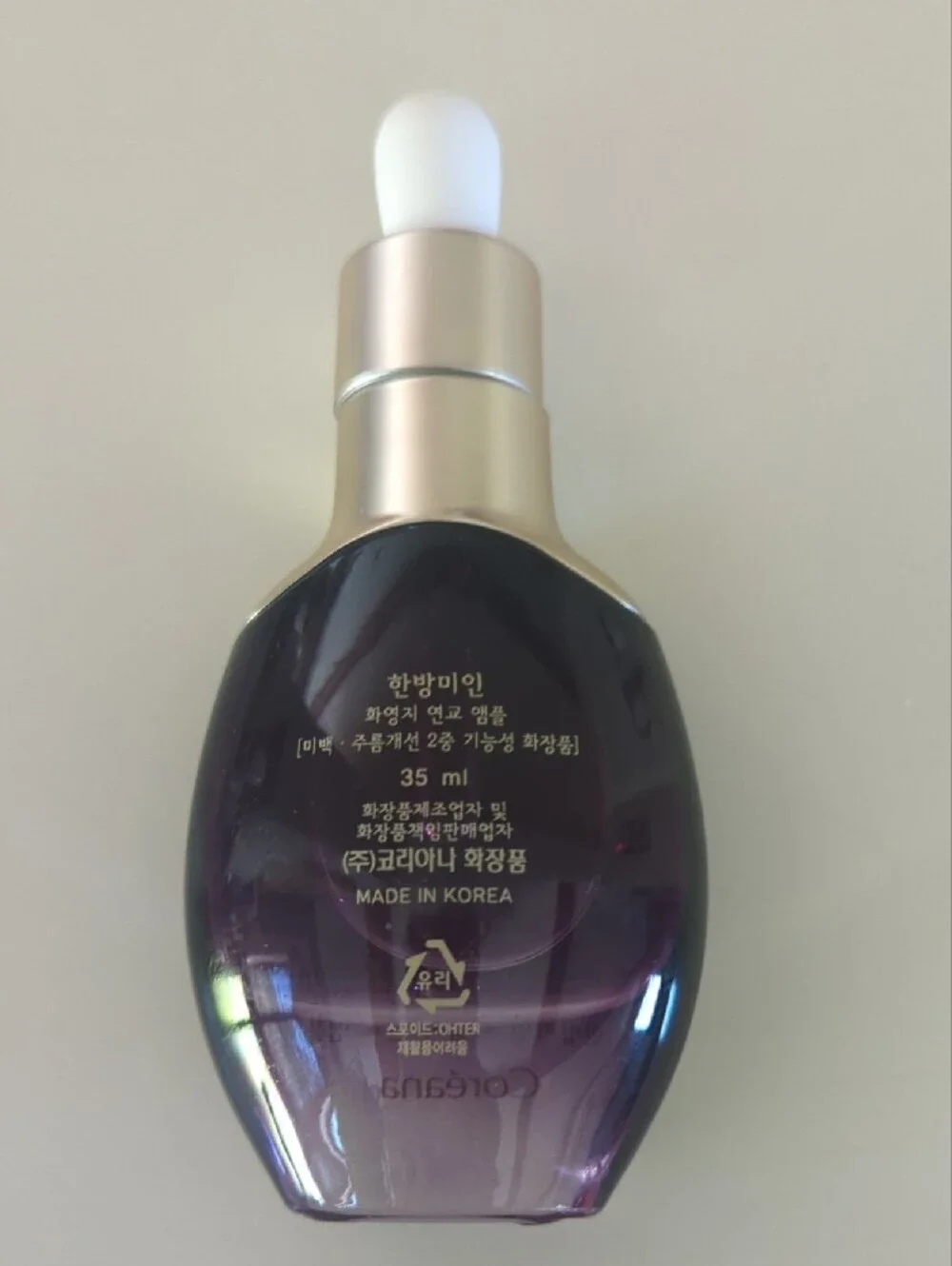 HanbangMiin Purple Radiance Ampoule - Hydrating Face Serum